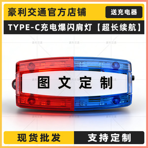 Rechargeable Flashing Shoulder <b>Light</b> <b>Led</b> <b>Red</b> Blue Warning <b>Light</b> Clip On For Security Guard Rescue Duty Use - Product Image 5