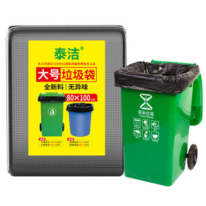 Bolsas de Basura Taijie Grandes, Negras, Gruesas, Desechables, de Polietileno, Impresas, de 80x100 cm, para Cubo de Basura de Cocina - Product Image 1