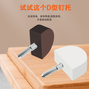 D Type Nail Holder Cold Rolled Steel White Brown Large <b>Small</b> Easy Installation For <b>Cabinet</b> Shelf Support - Product Image 2