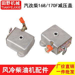 Tapa de Cilindro para Motor Diésel Refrigerado por Aire 168/170F de Primera Calidad, Turbocompresor y Piezas Modificadas para Motores Diésel - Product Image 2