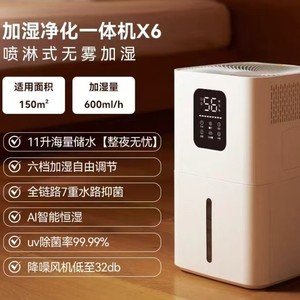X6 <b>Humidifier</b> Purifier 11L 600mlh No Mist For Home Office Bedroom - Product Image 1