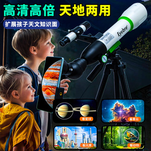Eyebre Astronomical Telescope 50Mm High Definition For Children Observation - Product Image 3