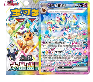 Nouvelle Carte à Collectionner <span class=keywords><strong>Pokémon</strong></span> PTCG 2026 Authentique : Blooming Legends Scarlet Violet Terastal Gathering CSV9.5C - Pack Booster en Papier - Product Image 3