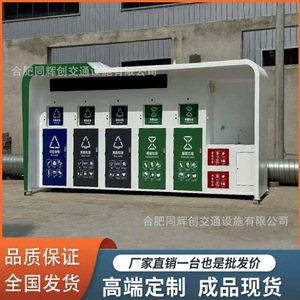 Smart Waste <b>Bin</b> Recycling Station Solar Powered <b>Sensor</b> Induction Type Metal Rectangular Standing Modern Outdoor Use - Product Image 2