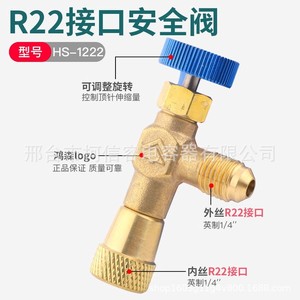 Vanne de contrôle de rétention de réfrigérant HONGSEN en laiton pour climatisation, compatible avec les réfrigérants R22, R410a, R32. - Product Image 5