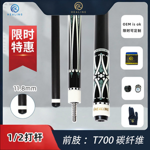 Taco de billar curativo de fibra de carbono de 11.8mm, dividido, de 8 dientes, estilo chino, para bola 8 negra - Product Image 4