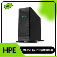 适用于惠普ML350 GEN10塔式服务器主机新DL360/380 ERP计算存储，带硬盘/固态硬盘DDR4内存，用于大数据存储