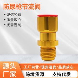 Vanne de régulation Huiyan pour pistolet à air comprimé, compatible universellement, pièce de rechange - Product Image 5