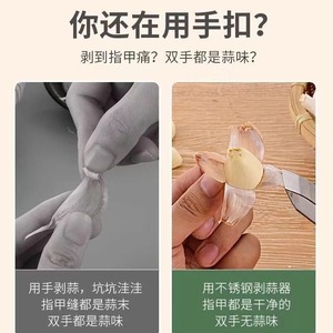 Stainless Steel Garlic Peeler Multi Functional Kitchen Tool For Easy Peeling Garlic - Product Image 5