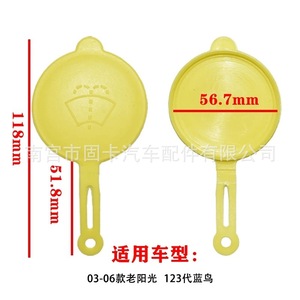 Bouchon de réservoir de liquide lave-glace de marque propre 28913-8B700 en plastique jaune pour Nissan Frontier - Product Image 4