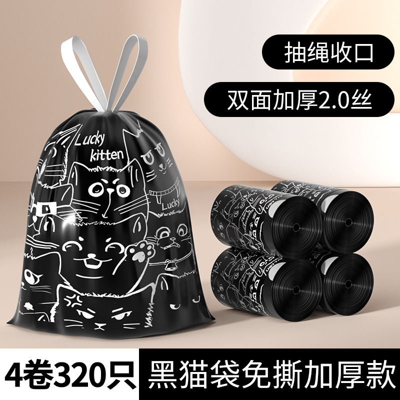 45*50cm, double-sided, 2 strands, 320 pieces, 4 rolls