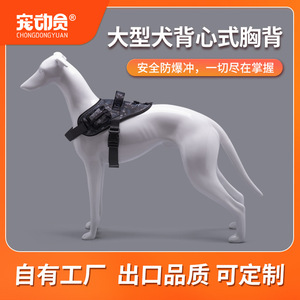 Arnés Personalizado para Mascotas, Estilo Silla de Montar para Perros Grandes, Tela Oxford de Camuflaje, Correa de Pecho Ajustable - Product Image 5