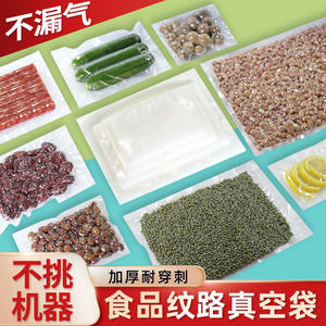 Sacs sous vide rectangulaires de qualité alimentaire Anhui 19 Silk Compression Sealing pour le stockage des aliments, 50 paquets, matériau vierge - Product Image 3