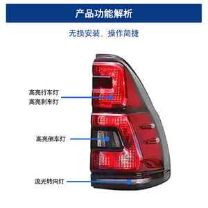 Convient pour la modernisation des anciens modèles Toyota FJ150 Prado (2003-2009) avec des feux arrière à LED. - Product Image 3