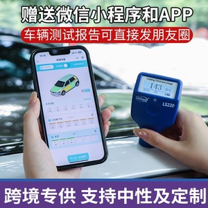 Jauge d'épaisseur de revêtement Linshang LS220 0-3500m Bluetooth, outil de mesure de peinture automobile - Product Image 4
