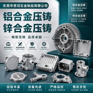 Piezas de mecanizado de fundición a presión de aleación de aluminio, componentes metálicos de precisión CNC para carcasas de equipos - Product Image 2