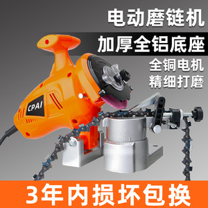 Meuleuse à chaîne électrique Cpai 220V professionnelle pour le polissage des chaînes de tronçonneuse - Product Image 3