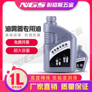 NGS Oil <b>Mist</b> Lubricator Special Oil ISO VG32 1000ml For Pneumatic Systems - Product Image 4