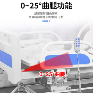 Lit d'hôpital multifonctionnel avec réglage du dossier de 0 à 75 degrés, lit médical pour soins infirmiers avec télécommande - Product Image 2