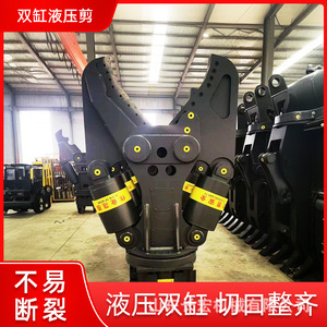Cizallas Hidráulicas Shandong Changhong de Doble Cilindro para Corte de Acero, para Uso en Demolición con Excavadora - Product Image 4