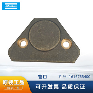 ซีลโลหะ Atlas Copco สำหรับท่อทางเข้า 1616735400 สำหรับอะไหล่เครื่องอัดอากาศ - Product Image 5