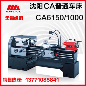 Wuxi Mingxi Electric Equipment Ca6150a Horizontal Lathe 7.5kw 52mm Spindle A6 Medium Duty <b>Machining</b> - Product Image 4
