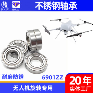 Roulement spécial en acier inoxydable 6901ZZ, dimensions 12*24*6mm, résistant à l'usure, à la corrosion et à la rouille, pour drones - Product Image 4