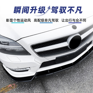 ชุดแต่งสปอยเลอร์หน้ารถยนต์ Mercedes-Benz C218 CLS Class สีดำเงา ลายคาร์บอนไฟเบอร์ วัสดุ ABS ปี 2011-2013 - Product Image 5