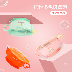 บริการจัดหาสินค้าดรอปชิปปิ้งปี 2026 ชามเด็กสแตนเลส-จานเด็กเล็ก-บริการจัดหาสินค้าสำหรับเด็กในจีน - Product Image 1