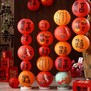 Housewarming Lanterns <b>Paper</b> Round Silk Screen Printing Character <b>Pattern</b> Home Decoration Living Room Wall Hanging Supplies - Product Image 2