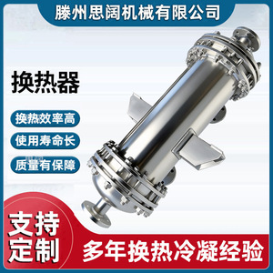 Échangeur de chaleur tubulaire Si Kuo Sk-Kx-1200-5 pour échange de chaleur et condensation - Product Image 3