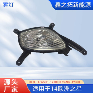 ไฟตัดหมอกหน้า Kia Picanto รุ่น 92201-1Y300 92202-1Y300 อะไหล่ทดแทน หลอดฮาโลเจนพลาสติก - Product Image 5