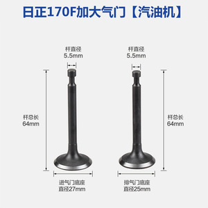 Pièces de soupapes de moteur à essence 152F168/170F188/190F pour micro-cultivateur, générateur, pompe à eau, soupapes d'admission et d'échappement - Product Image 3