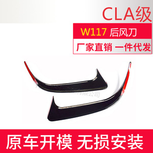 Mercedes-Benz ClaW117 <b>Rear</b> <b>Spoiler</b> Carbon Fiber Ducktail For Sport Edition <b>Rear</b> Bumper 3m Tape Installation - Product Image 3