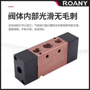 Vanne pneumatique Roany Valve 4A220-08 1/4 po à commande solénoïde 5 voies 2 positions pour l'air - Product Image 5