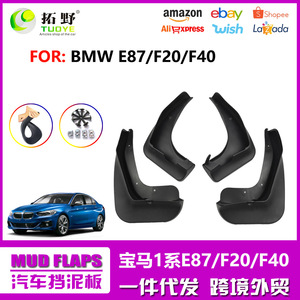 Guardabarros BMW para la serie 1 F20 F40 2017-2020, guardabarros de plástico negro para neumáticos, deflectores para coche - Product Image 5
