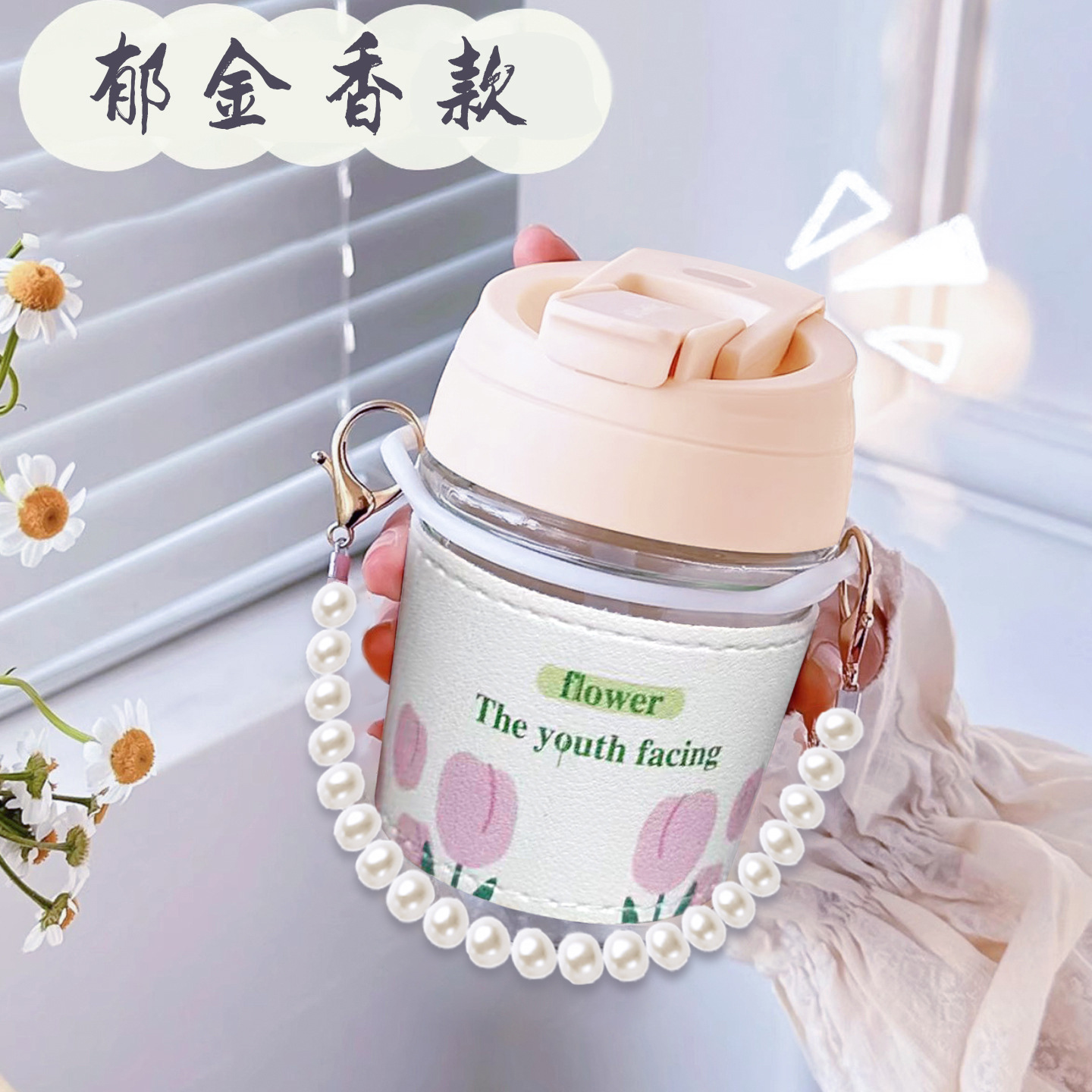 White lid with small pearl (tulip cup sleeve)