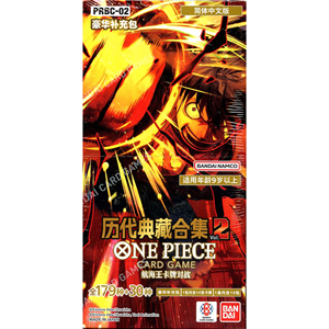 Boîte de boosters PRB-02 en chinois simplifié One Piece TCG : Le meilleur <span class=keywords><strong>booster</strong></span> premium Vol.2 (PRBC-02) - Product Image 2