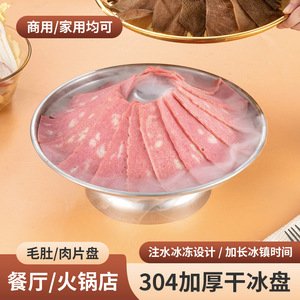 304 Stainless Steel Sashimi Hot Pot Plate 24 Cm Smoking Plate For Sushi Tripe Pork Belly - Product Image 5