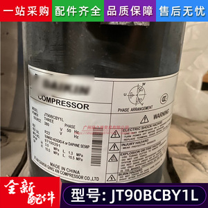 Compresor de Aire JT90BCBY1L 3HP Scroll, Pieza de Repuesto para Refrigeración Daikin - Product Image 3