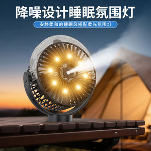 Magnetic Fan With Spray <b>Humidifier</b> 6 Inch USB Powered For Camping Boat Use White And Black - Product Image 4