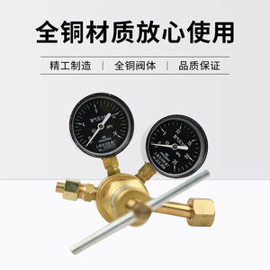 Régulateur de pression d'azote Tianchuan YQD-370 16*25MPa en laiton, monophasé, pour azote - Product Image 4