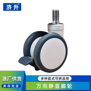 Rueda para Cama Médica Ji Sheng de 4 Pulgadas, Silenciosa, con Freno, para Ancianos, Discapacitados y Pacientes Enfermos - Product Image 5