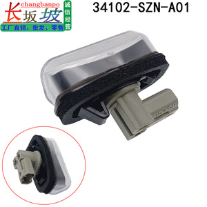 Conjunto de Luz de Matrícula Honda 34102-SZN-A01 para XR-V Vezel, Plástico Convencional, Repuesto Nuevo - Product Image 4