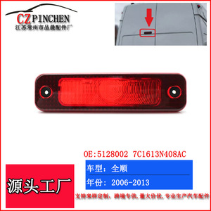 Feu Stop Central LED Ford Transit 2006-2013, Feu Arrière d'Avertissement de Collision M048V - Product Image 3