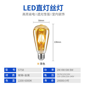 Bombilla LED de Filamento St58 2W 4W 6W 8W E27 Estilo Edison, Lámpara de Vidrio para Decoración de Interiores - Product Image 1