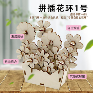 Handmade Wooden Flower Craft <b>Kit</b> 150mm Height <b>DIY</b> Educational Model For Kids And Students - Product Image 5