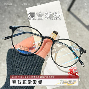 Montura de Gafas Ovaladas de Titanio 86092, Ligeras, Montura Completa, Gafas de Mujer, Estilo Retro, Lentes de Plástico, Origen Danyang - Product Image 5