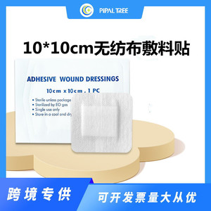 Apósitos Adhesivos para Heridas 10cm x 10cm, Estériles, de Un Solo Uso, Apósito Médico - Product Image 5
