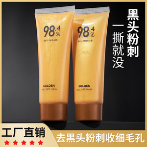 Masque peel-off doré Beilingmei 80g, éliminateur de points noirs pour le visage - Product Image 5